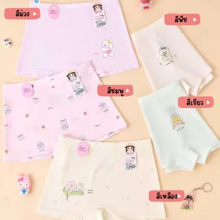 UWG10A-กางเกงในเด็ก5ตัว ผ้าเส้นใยเชลลูโลส ต้านเชื้อแบคทีเรีย 3ชนิดพร้อมส่งในไทย