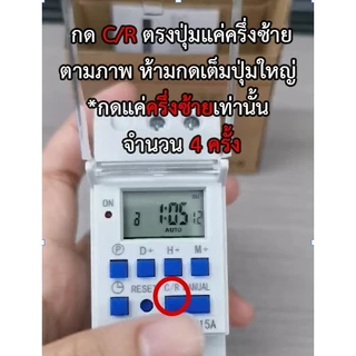THC15A อย่างดีใช้ถ่านชาร์จ!! นาฬิกาตั้งเวลา 20โปรแกรม Digital Timer Switch 220Vac 16A TIME Switch