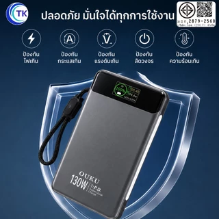 พาวเวอร์แบงค์ 20000mAh PD130W ชาร์จเร็ว Power Bank 4 พอร์ต ไฟLEDสว่าง OUKU RK2-P100 [CCC]