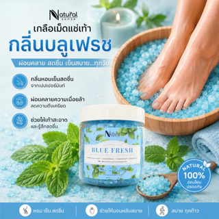 Aroma Salt เกลือเม็ดแช่ตัว แช่เท้า แช่มือ เกลือสปาอโรม่า เกลือออสเตรเลียเม็ดใหญ่ มีแร่ธาตุบำรุงผิว