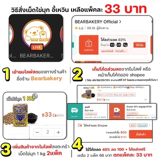 🔥 Bearbakery 🔥ส่งฟรี/มีไลฟ์🚚ไข่มุก เม็ดไข่มุก ( 1/3 kg ) อี้เหวิน ตราเพชร