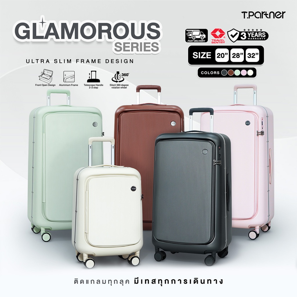 (ประกัน3ปี) Tpartner GLAMOROUS กระเป๋าเดินทางล้อลาก เฟรมอลูมิเนียม เปิดหน้า Front Open ทรงถัง TSA Lock ล้อหมุน 360°