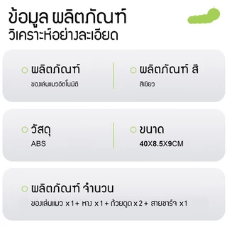ของเล่นแมวอัตโนมัติ ไร้สายของเล่นลูกแมว เซ็นเซอร์ของเล่นแมว สินค้าขายดี USB ชาร์จ เล่นเองได้