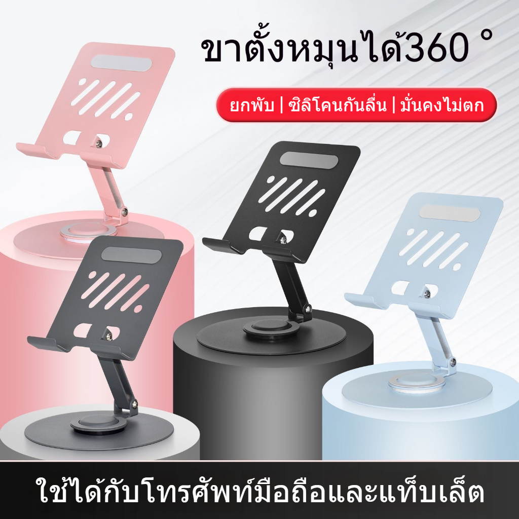 ขาตั้งแท็บเล็ตและโทรศัพท์ สีมาคารอง เหล็กกล้าคาร์บอน หมุน 360° พับเก็บได้ พร้อมแผ่นกันลื่น ปรับระดับได้ วัสดุเหล็กคาร์บอ
