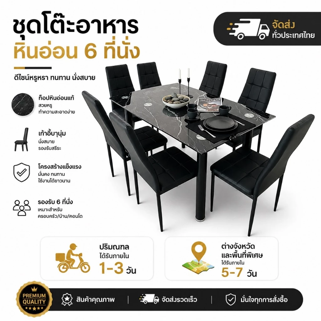 [ATR123] โต๊ะกินข้าว ดำหินอ่อน กระจกนิรภัยหนา8มม (150x80cm=6ที่นั่ง) (130x80cm4ที่นั่ง) สินค้าไม่รวมประกบ