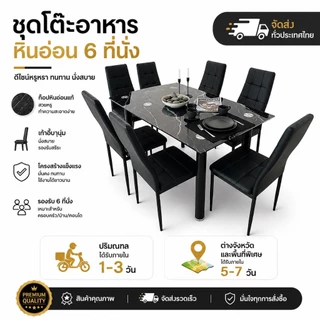 [ATR123] โต๊ะกินข้าว ดำหินอ่อน กระจกนิรภัยหนา8มม (150x80cm=6ที่นั่ง) (130x80cm4ที่นั่ง) สินค้าไม่รวมประกบ