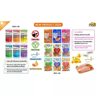 Catit แมวเลีย ขนมแมว 15g 2หลอด เสริมวิตามิน 3เท่า