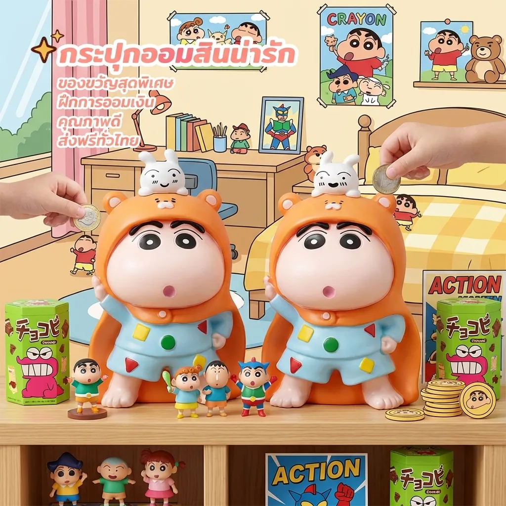 กระปุกออมสิน ชินจัง Shin Chan กระปุกออมสินน่ารัก มินิ วางโต๊ะ ของขวัญ ของตกแต่ง