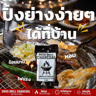 ถ่าน ถ่านปิ้งย่างบาร์บีคิว ถ่านอัดแท่ง ถ่านไร้ควัน ติดไฟนาน2-3ชม. ราคาสุดคุ้ม 3ถุง3กิโล ราคาโรงงาน