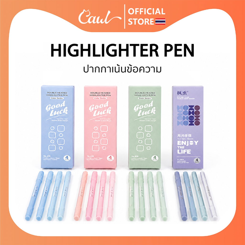 CAWL ปากกาเน้นข้อความสองหัว Highlighters สีไล่ระดับ 1กล่องมี4ด้าม
