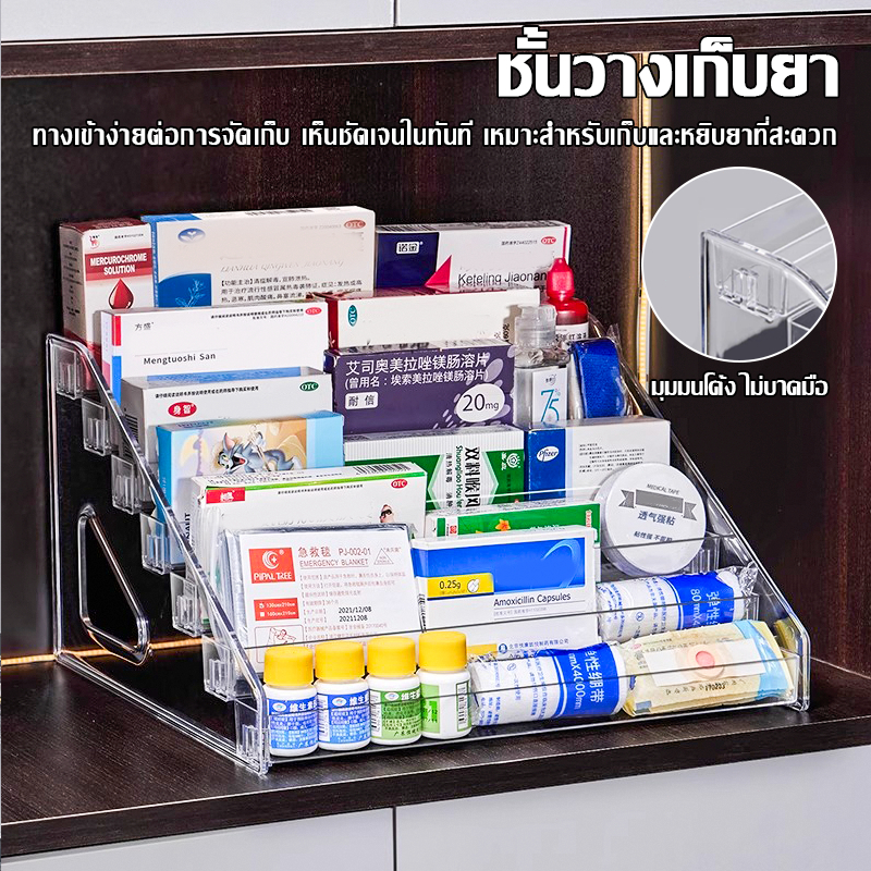 ชั้นวางของอะคริลิค ชั้นวางยา ชั้นวางเครื่องสำอาง 3/4/5/6/7 ชั้น เหมาะสำหรับเก็บเครื่องสำอาง โมเดล และยา