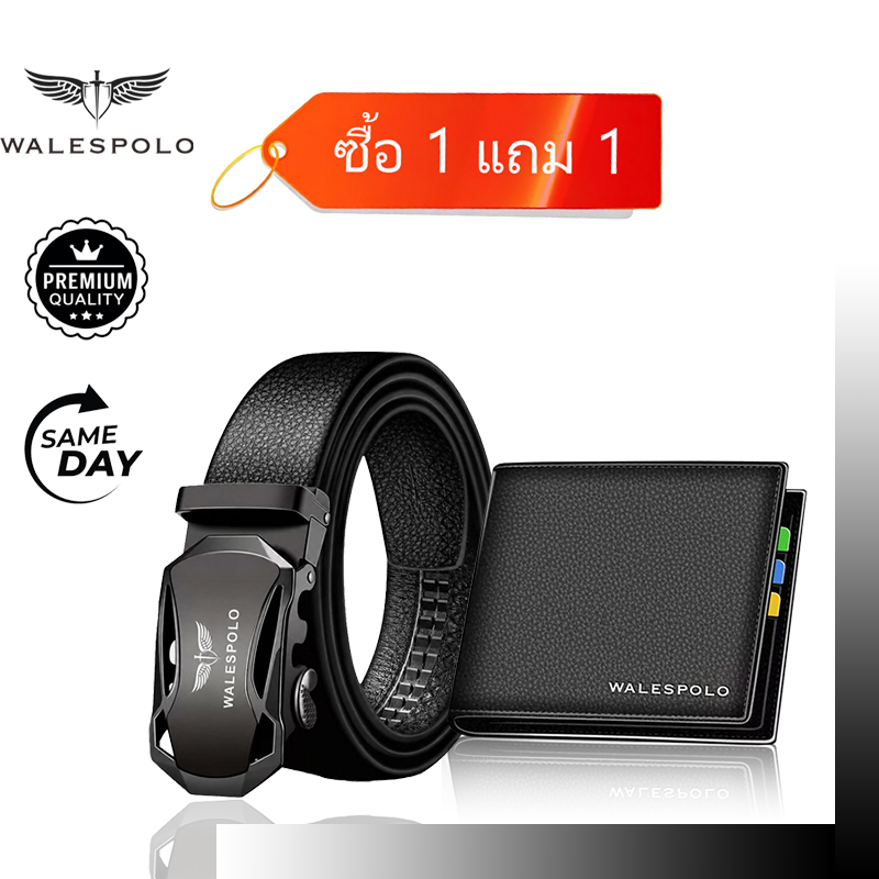 เข็มขัดผู้ชาย WALESPOLO หนัง PU หัวล็อกอัตโนมัติ คลิกเดียวแน่น ตัดความยาวได้ เหมาะเป็นของขวัญให้แฟน