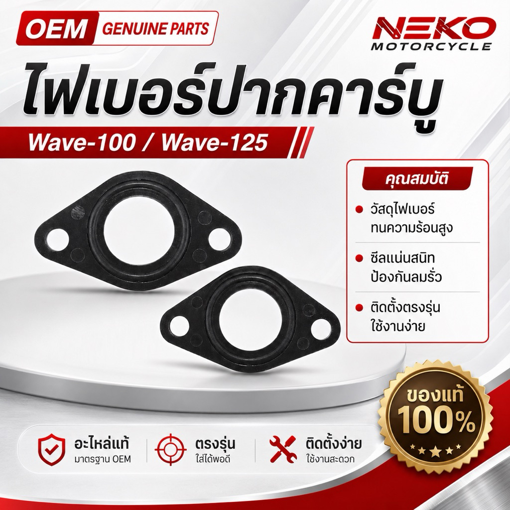 แหวนรองชามหน้าแท้ Yamaha Nouvo / Mio อะไหล่เดิมศูนย์ เบอร์ 90201-16008