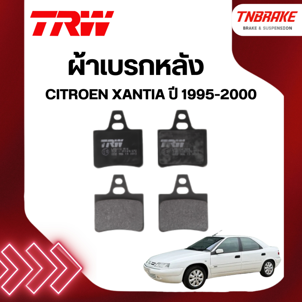 TRW ผ้าเบรก (หลัง) CITROEN XANTIA ปี 95-00