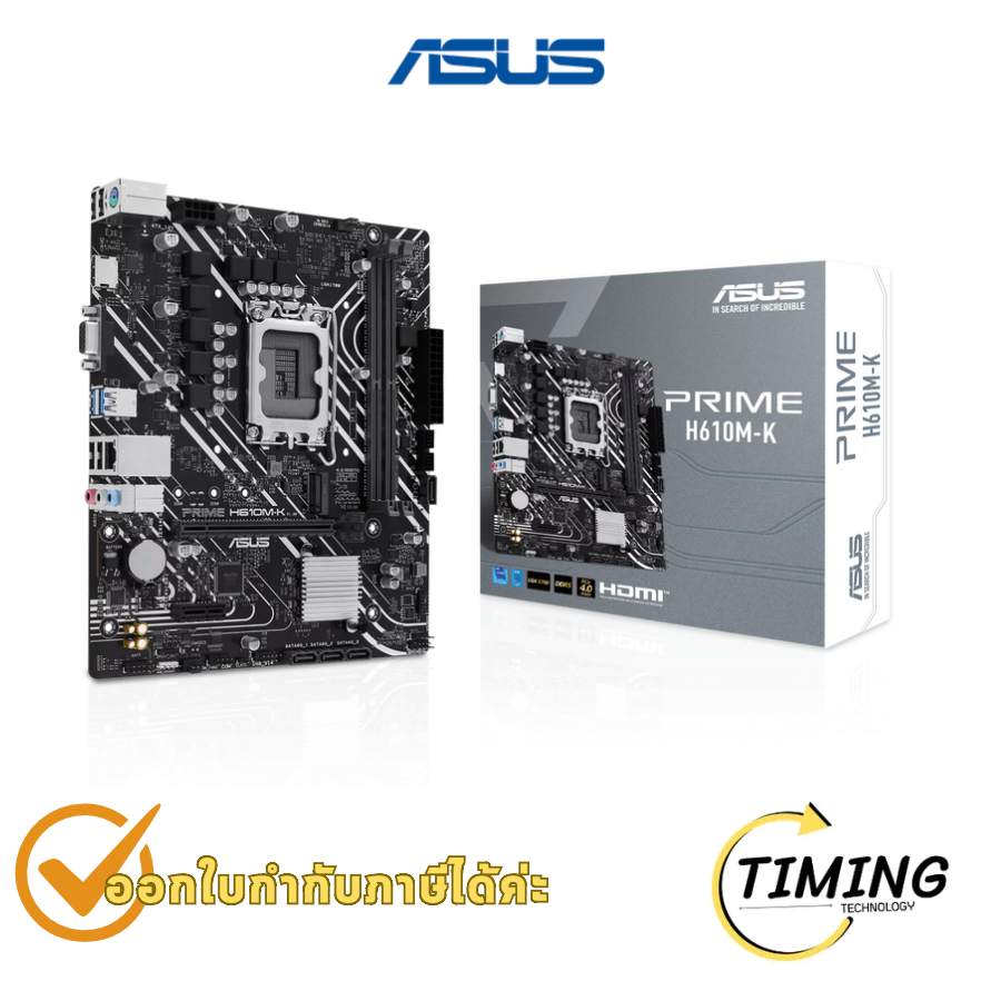 เมนบอร์ด ASUS Prime H610M-K DDR5 LGA-1700 ประกันศูนย์