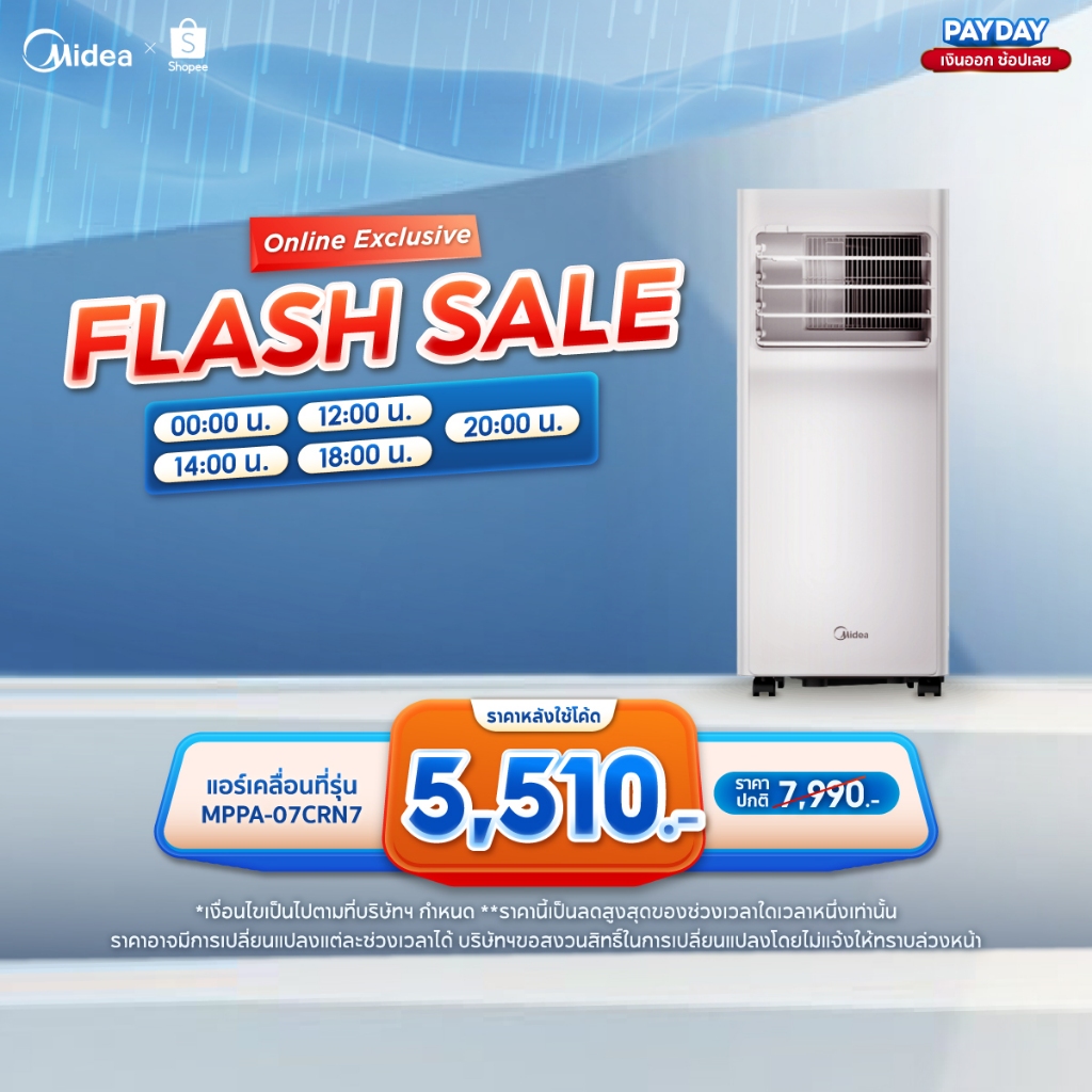 Midea แอร์เคลื่อนที่ Portable Air MPA ขนาด 7000-9000 BTU รุ่น MPPA-07CRN7/MPPA-09CRN7 เย็นเร็ว,หน้าจอแสดงผล LED