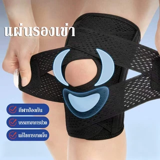 Meniscus ของแท้ ซิลิโคนรองเข่า แก้ไข แผ่นรองเข่า การกู้คืน การระบายอากาศ แผ่นรองเข่า