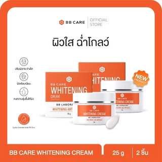 1 แถม 1 BB CARE WHITENING CREAM 25 g ผิวไบร์ท ออร่า ฉ่ำโกลว์ By BB Clinic