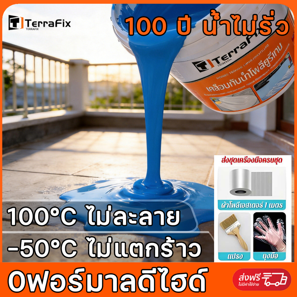 【กันน้ำระดับมืออาชีพ 100ปี】กาวใสกันน้ำซึม ผนัง พื้น ระเบียง หลังคา บ่อน้ำ กาวกันรั่วซึม 1000ml น้ำยากันรั่วซึม กาวกันน้ำ