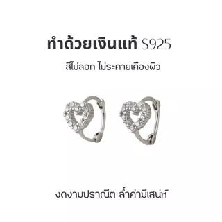 ESCOBAL ตุ้มหูเงินแท้ Diamond Love ต่ต่างหูแฟชั่น ต่างหูผู้หญิง ตุ้มหูเพชร ตุ้มหูเงิน ต่างหูนำโชค