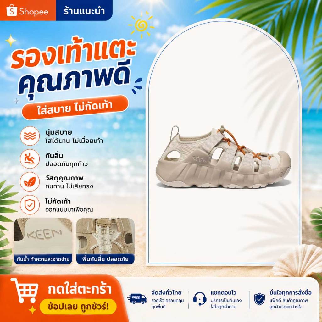 KEEN รองเท้าแตะรัดส้น ชายหญิง กันกระแทกส้นและนิ้วเท้า กันลื่นยางแท้ทุกพื้น เป่าไว ซับนิ่ม เดินป่าทางชัน