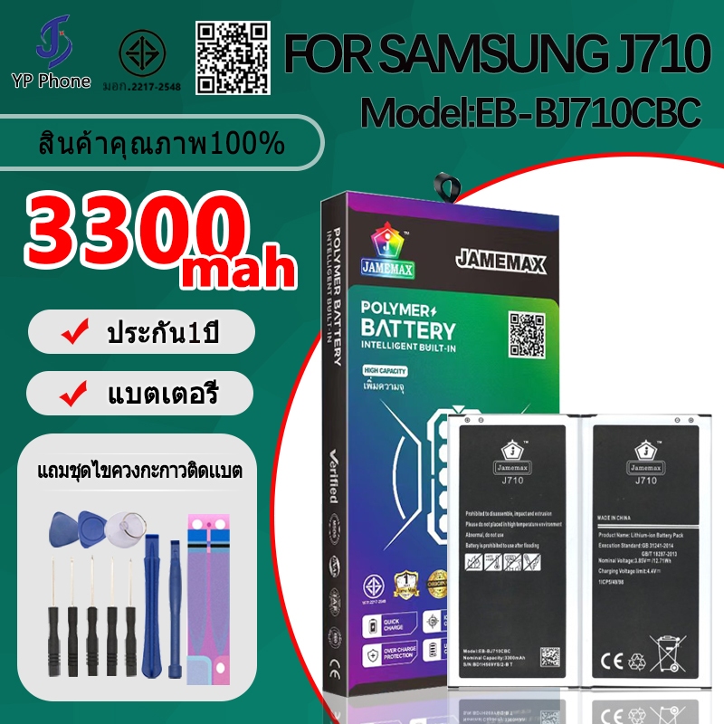 แบตเตอรี่ Battery FOR Samsung J710 model EB-BJ710CBC แบต ใช้ได้กับ Samsung J710 มีประกัน 6 เดือน