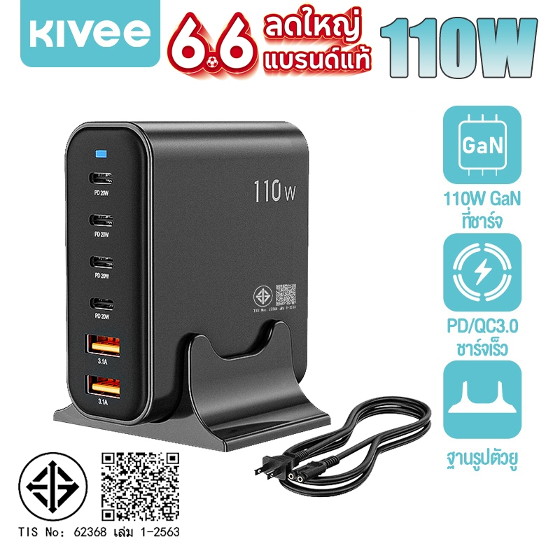 KIVEE GaN Desktop Charger 110W 6-Port Super Fast Charging QC3.0 PD GaN for IOS Samsung Huawei Vivo