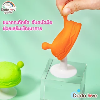LitteBaby X DoDolove ยางกัดเห็ดซิลิโคน แปรงสีฟันกล้วย สำหรับเด็ก BPA Free นึ่งอบได้ ลดอาการคันเหงือก ยางกัด