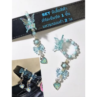 📿รวมที่รัดเข็มขัดนักเรียน แบบจี้ห้อย💝