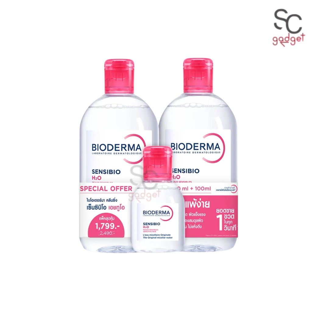 bioderma sensibio H20 triple set