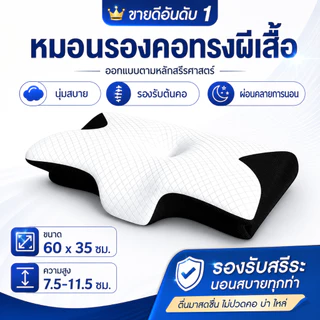 🦋ซื้อ1แถม1🦋 AiSleep หมอนเมมโมรี่โฟม หมอนทรงจำ แก้อาการปวดหลังและคอ เติมน้ำยาง หมอนสุขภาพ หมอนเพื่อสุขภาพ deep sleep