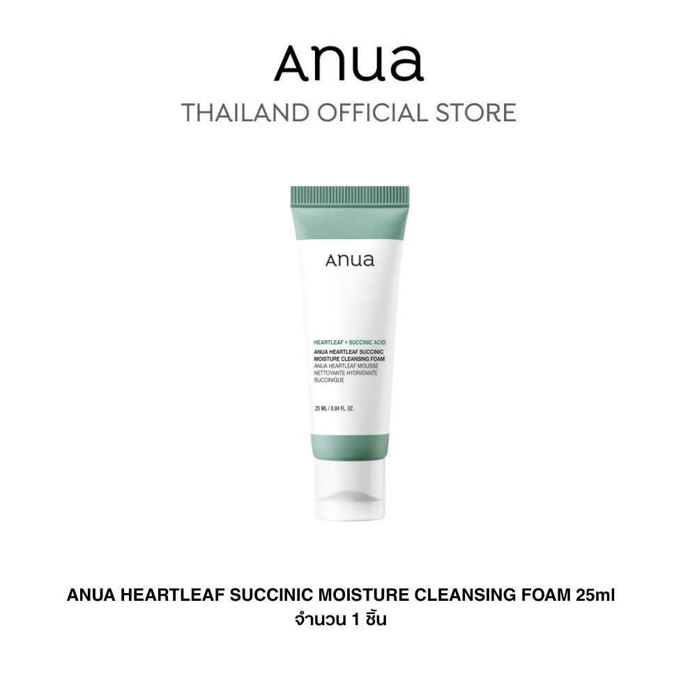[สินค้าแถมฟรี ไม่มีจำหน่าย] Anua Heartleaf Succinic Moisture Cleansing Foam 25ml