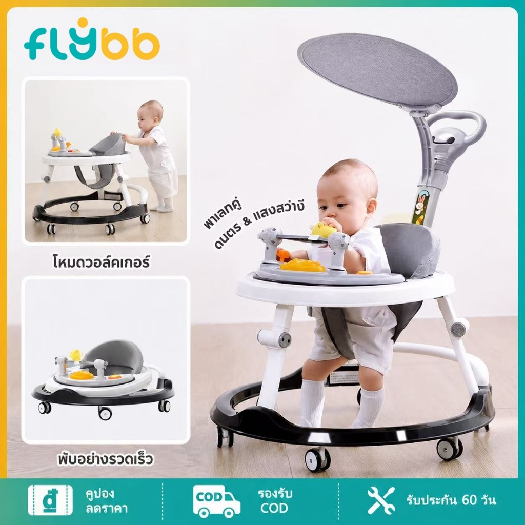 FLYBB K15 รถหัดเดิน รถหัดเดินเด็ก 6ล้อ รถกลมหัดเดิน แบบพับเก็บได้ ดนตรี + ของเล่น ปรับได้ถึง