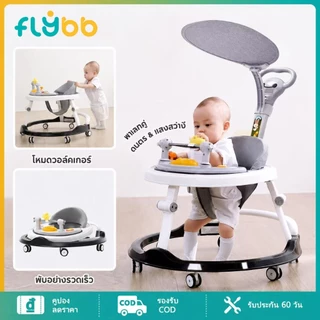 FLYBB K15 รถหัดเดิน รถหัดเดินเด็ก 6ล้อ รถกลมหัดเดิน แบบพับเก็บได้ ดนตรี + ของเล่น ปรับได้ถึง