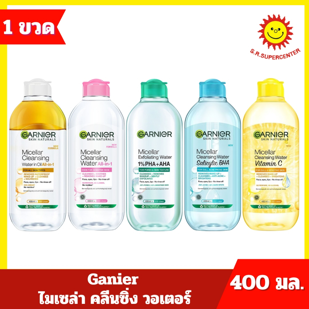 [ 1 ขวด ] Garnier การ์นิเย่ ไมเซล่า คลีนซิ่ง วอเตอร์ ล้างเครื่องสำอาง ปริมาณ 400 มล. 5 สูตร