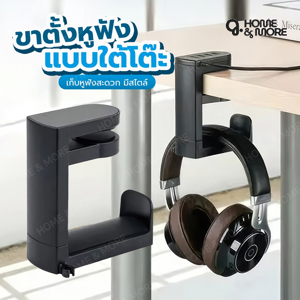 ขาตั้งหูฟัง Headset Stand Gaming Headphone stand วัสดุเเข็งเเรง