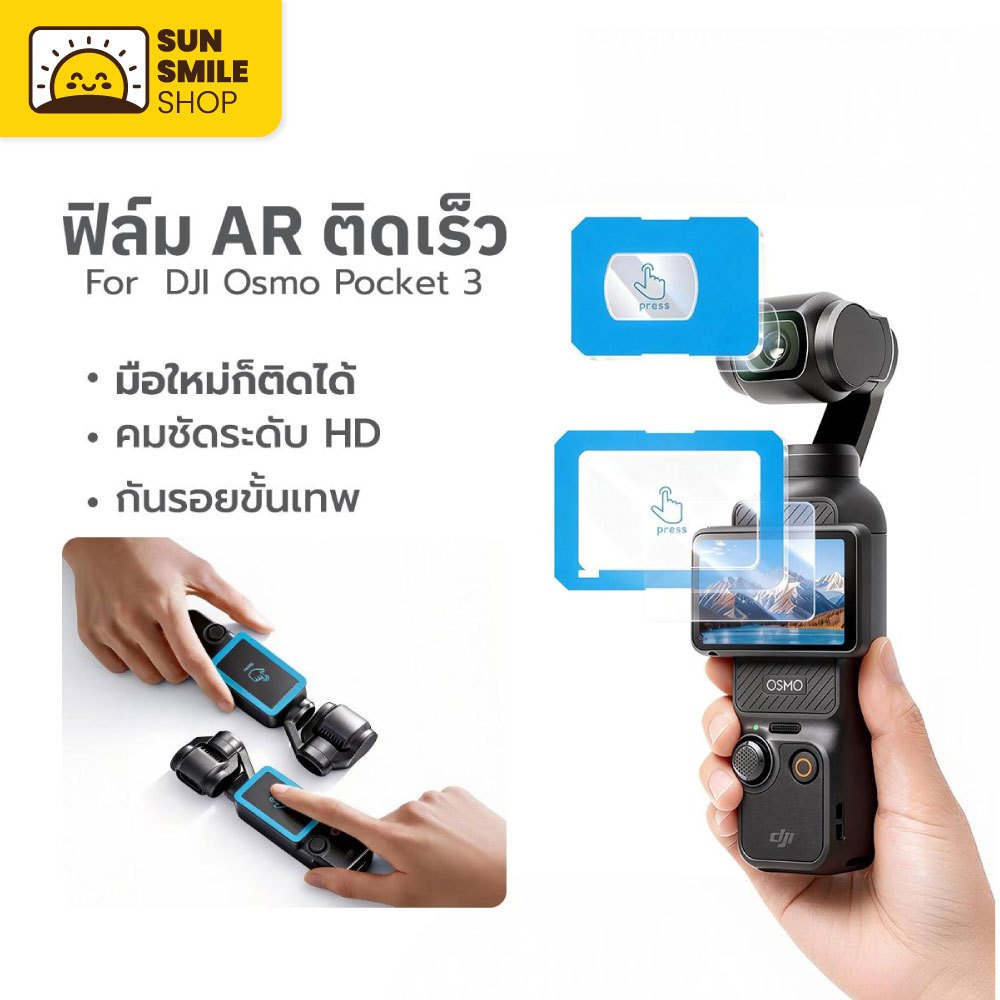 ฟิล์มกระจก DJI Pocket 3 / 4ฟิล์มกันรอยหน้าจอและเลนส์ แบบมีกรอบช่วยติด ติดง่าย กระจกนิรภัย 9H กันรอยนิ้วมือ