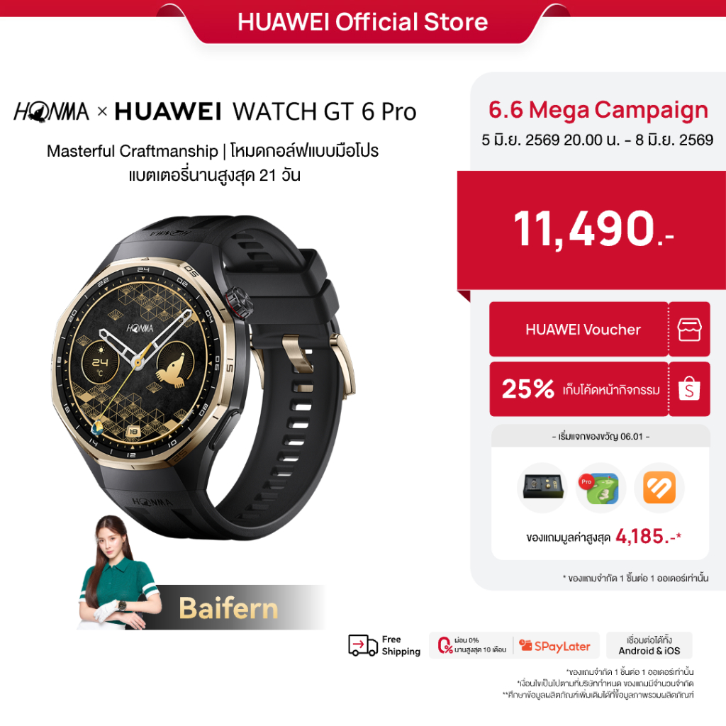 [6.05 20:00 - 6.08 | โค้ดลด 25%] HONMA × HUAWEI WATCH GT 6 Pro | อุปกรณ์สวมใส่ | Masterful Craftmanship