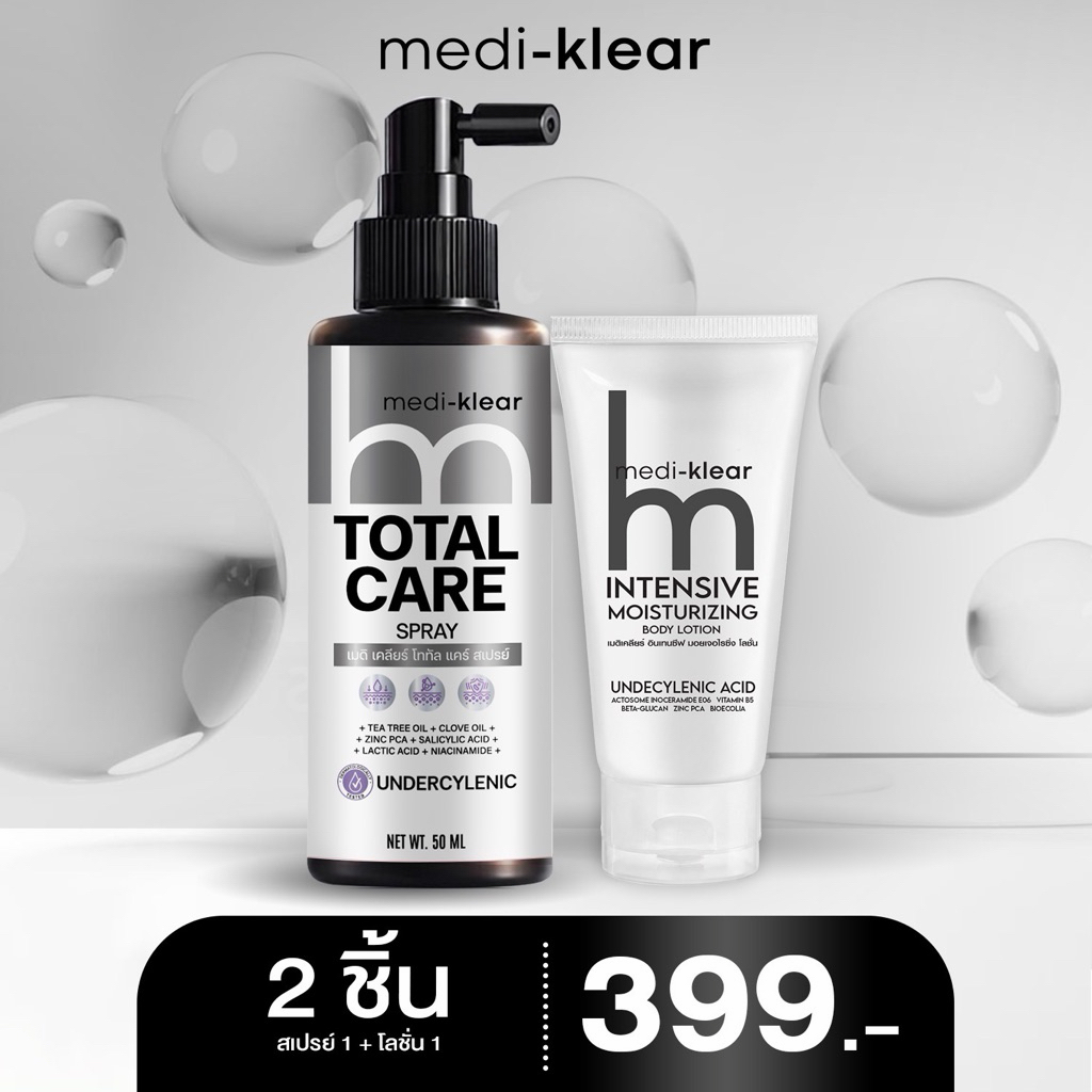 Medi-Klearเซตผิวคัน เชื้อรา ผิวแห้ง  โททัลเเคร์ สเปรย์+มอยซ์เซราไมด์