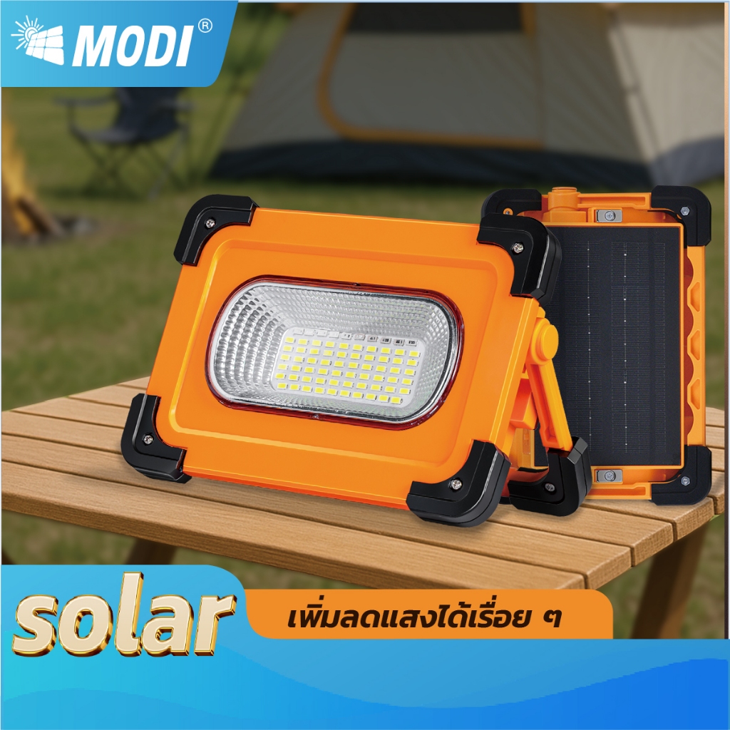 MODI ไฟสปอตไลท์ ไฟฉุกเฉินโซล่าเซลล์ 60W 110W แสงขาว ไฟแค้มปิ้ง ไฟโซล่าเซลล์ พาวเวอร์แบงค์ ชาร์จUSB