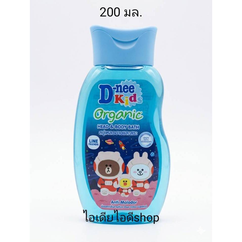 D-nee สบู่เหลวอาบและสระ ดีนี่ ออร์แกนิค แอนตี้-มัลโอเดอร์ กาแล็กซี่ (สีฟ้า) 200 มล.