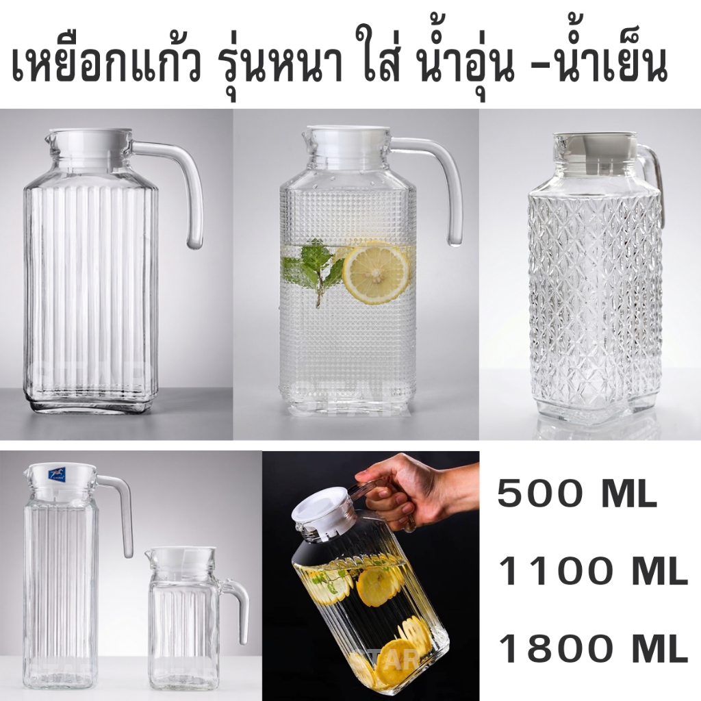 US เหยือกน้ำ 450,1000 มล พร้อมฝาปิดพลาสติก SQP-500 CLS ยูเอส เหยือกแก้ว เหยือกเสริฟน้ำ เหยือกเครื่องดื่ม เหยือเทน้ำ