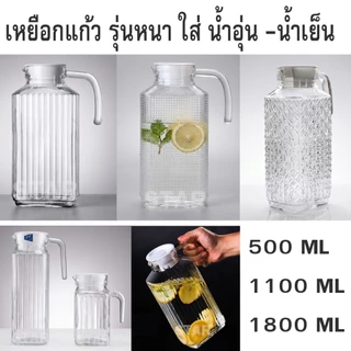 เหยือกน้ำ เหยือกแก้ว ผลิตจากแก้วใส พร้อมฝาปิดพลาสติก ขนาด 500-1800ml เหยือกเสริฟน้ำ เหยือกเครื่องดื่ม เหยือกเทน้ำ