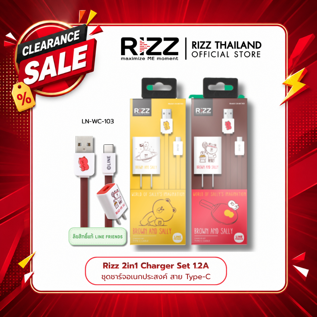 [Official] [ Clearance Sale !! ] Rizz 2in1 Charger Set 1.2A ชุดชาร์จ Type-C ลายลิขสิทธิ์แท้ LINE FRIENDS รุ่น LN-WC-103