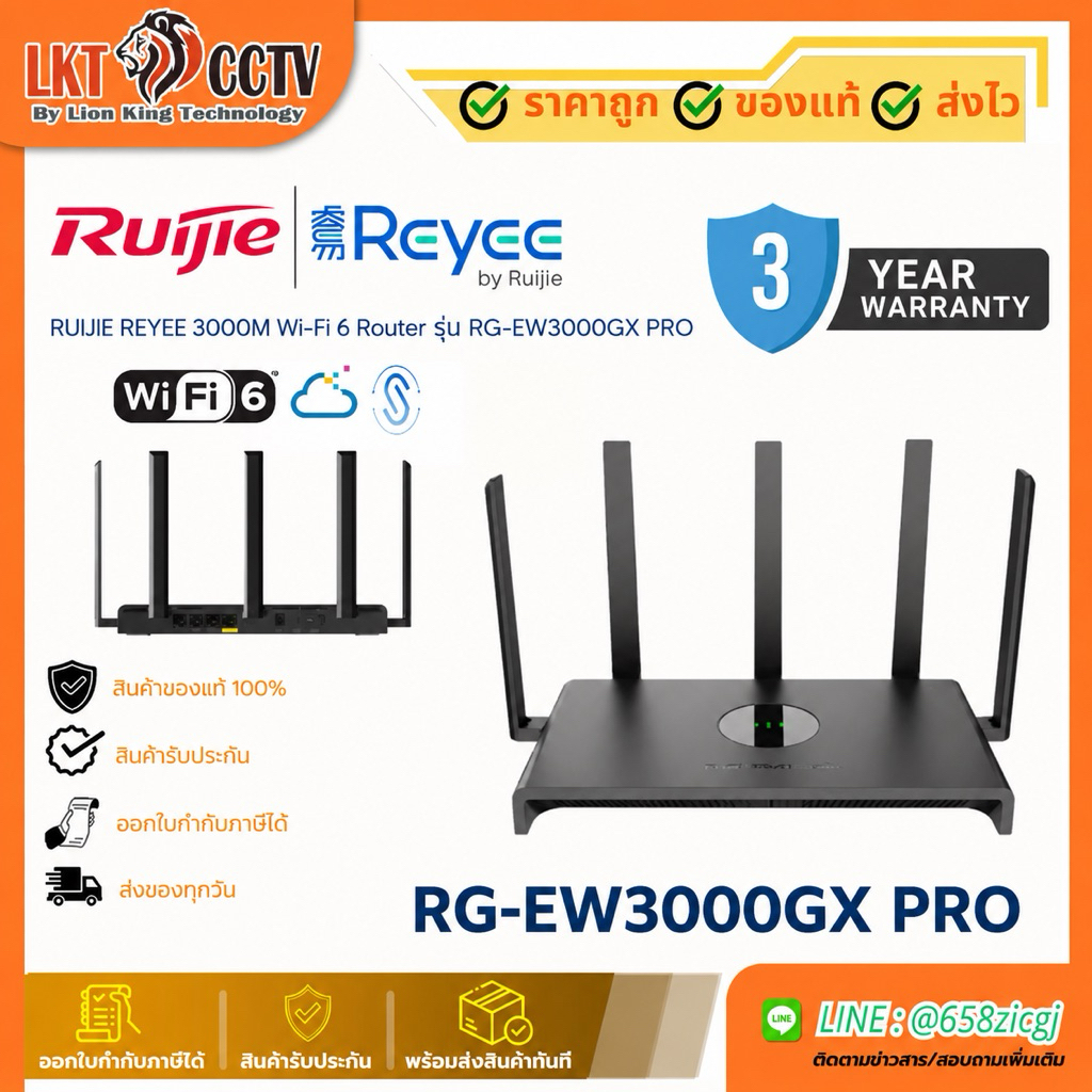 Ruijie Reyee RG-EW3000GX PRO เราเตอร์เกมมิ่งความเร็วระดับกิกะบิตแบบสองย่านความถี่ที่รองรับ Wi-Fi 6 b
