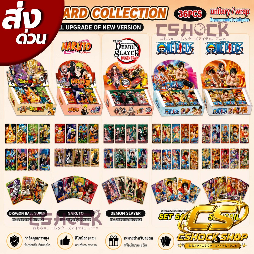 การ์ด รวม One Piece/Naruto/Demon Slaye/Dragon Ball  ราคาถูก การ์ดอนิเมะ สวยงาม