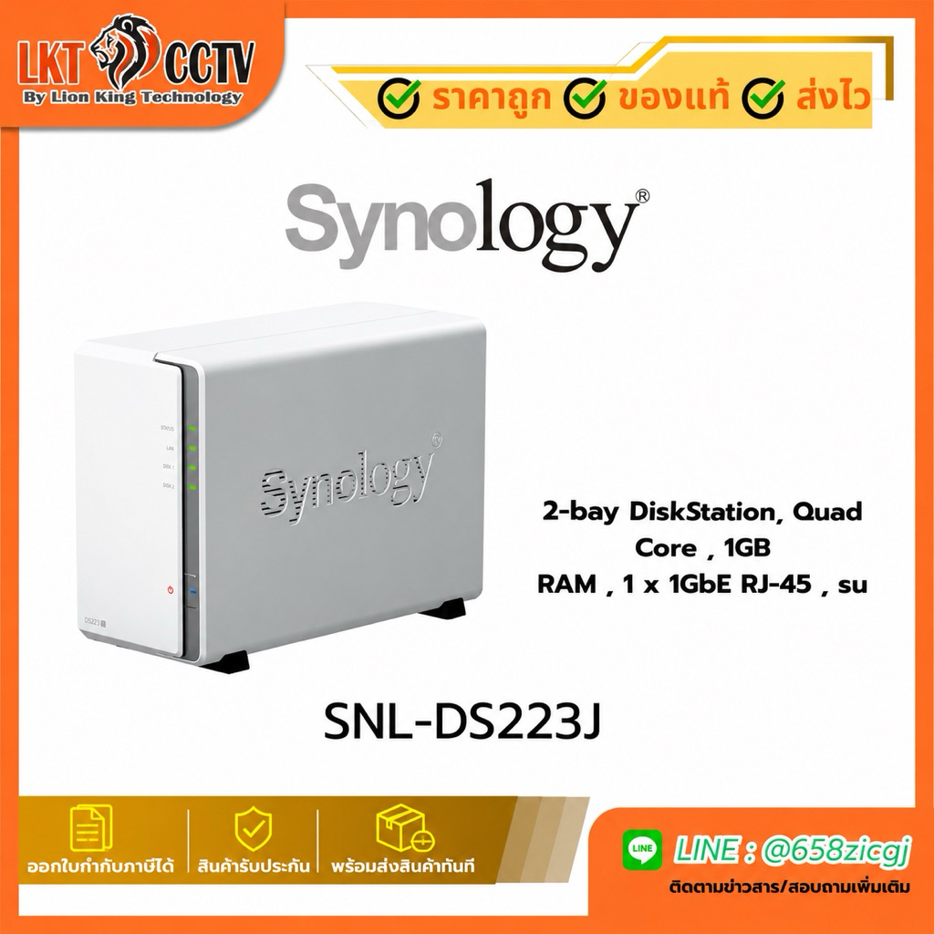 Synology DS223J NAS แท้ 🇹🇭 พร้อมส่ง รองรับกล้องวงจรปิดและเก็บข้อมูลครบจบ