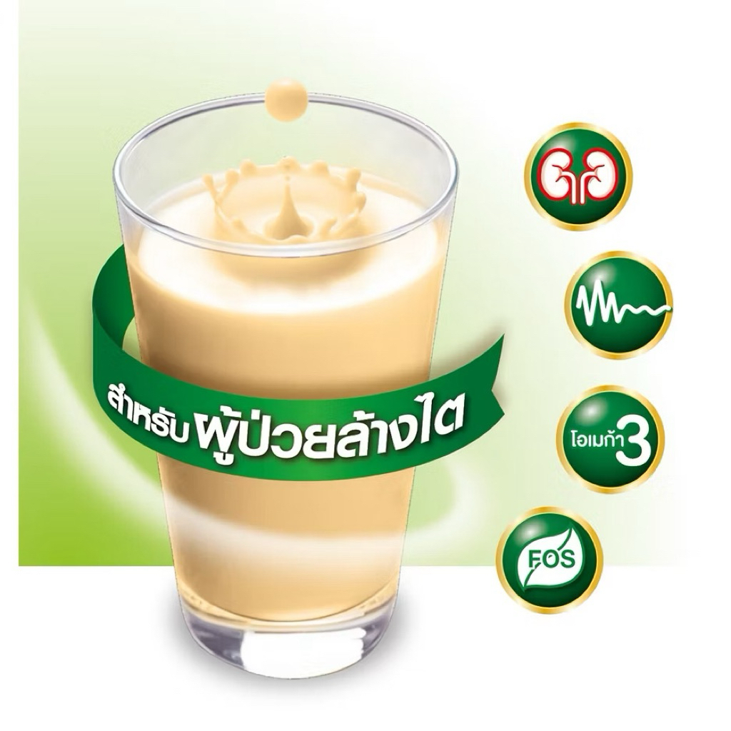 ใหม่ Nepro เนบโปร เอลพี ชนิดน้ำ กลิ่นวานิลลา 237ml รูปที่ 4
