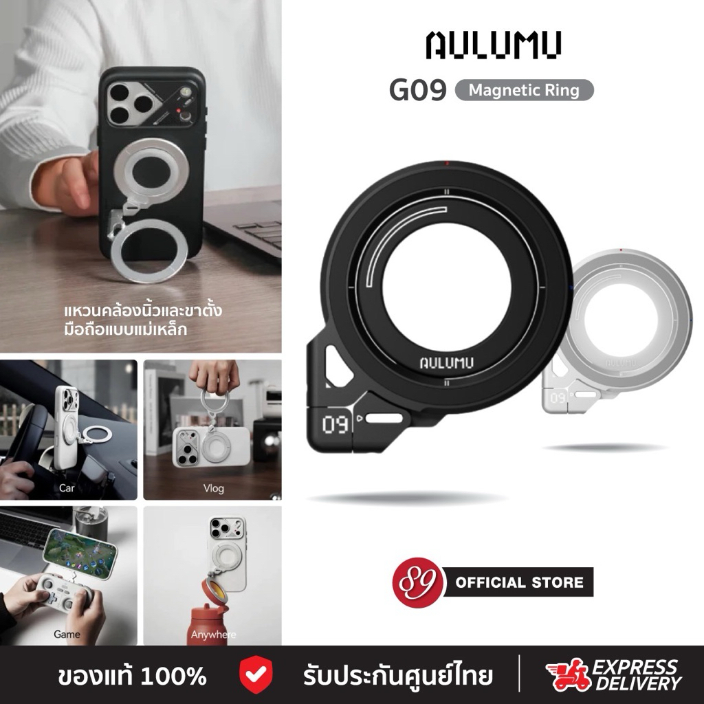 🇹🇭ส่งทันที Aulumu G09 Universal Stepless Magnetic Ring Bracket แหวนคล้องนิ้วและขาตั้งมือถือ แบบแม่เหล็ก