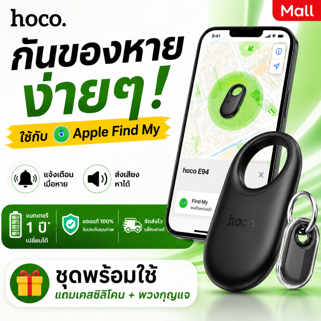 HOCO E94 AirTag GPS Tracker กันของหาย Apple Find My Key Finder Tag ติดตามกุญแจ กระเป๋า สัตว์เลี้ยง